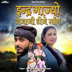 Indra Gajyo Tejaji DJ Song-NjgSXy1CbWw