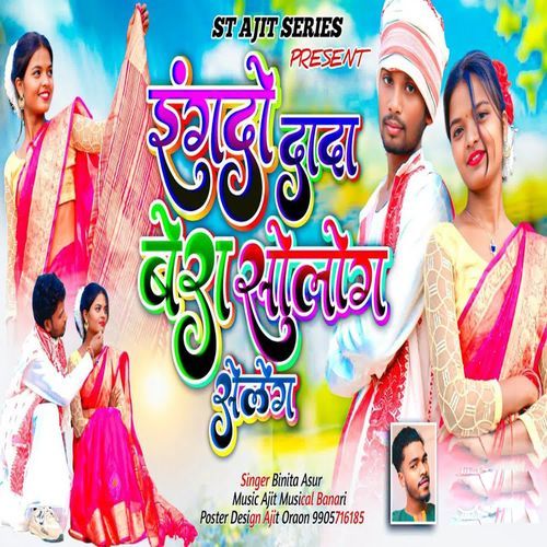 Ingdo Dada Bera Solog Seleg