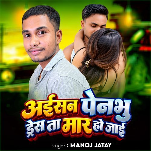 Isan Pehenbhu Dress Ta Maar Ho Jai