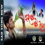 ISHQ KE ROG (Nagpuri)