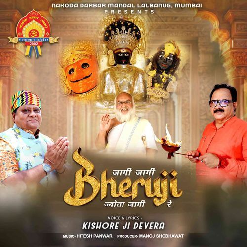 Jaagi Jaagi Bheruji Jyota Jaagi Re