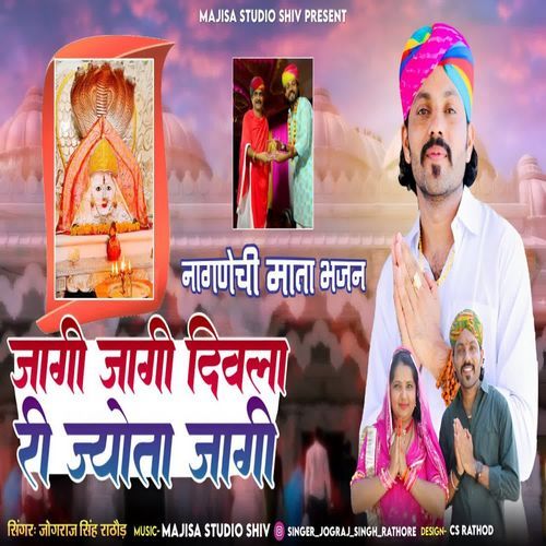 Jaagi Jaagi Diwla Ri Jyota Nagnechi Mata