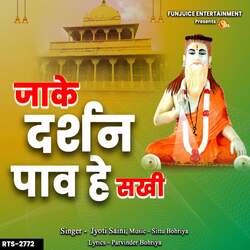 Jaake Darshan Pau He Sakhi-EQMZdQdKY1I