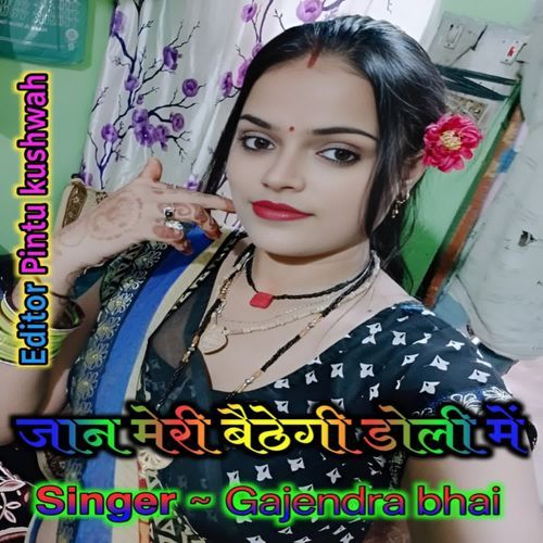 Jaan Meri baithegi Doli Mein