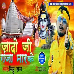 Jado Ji Ganja Mar Ke (Bhagati Song)