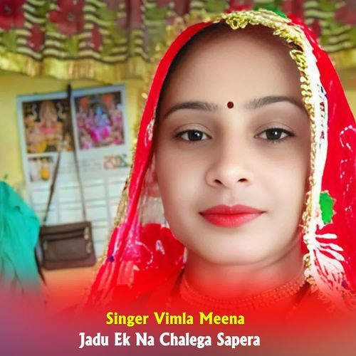 Jadu Ek Na Chalega Sapera