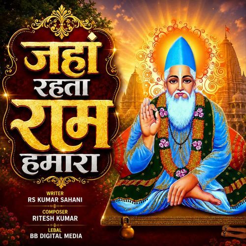 Jaha Rahta Ram Hamara