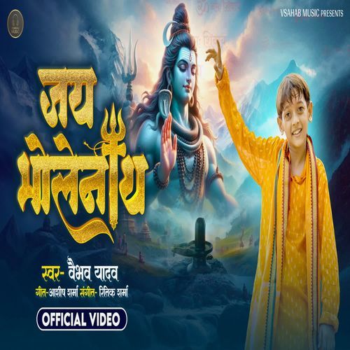 Jai Bholenath