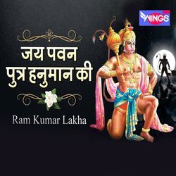 Jai Pawan Putra Hanuman Ki