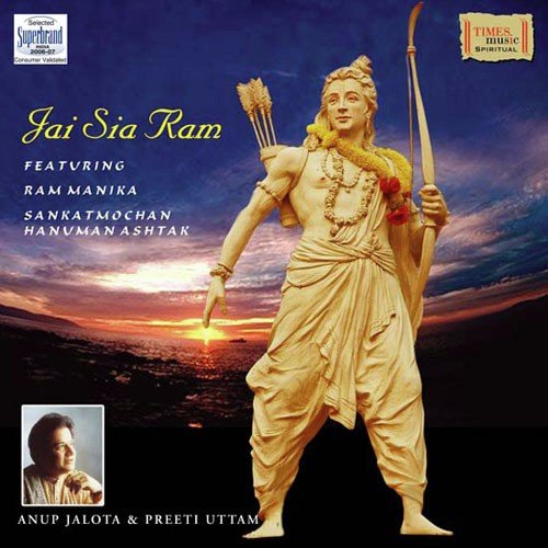 Jai Sia Ram