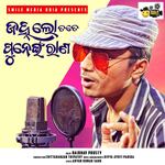 Janha Re Tate Punei Rana