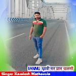 Jannu Mhari Mar Baan Chalgo