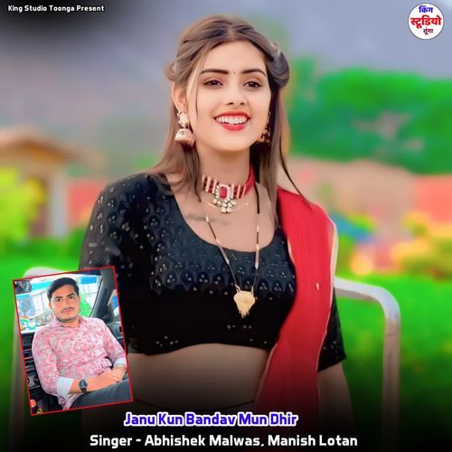 Janu Kun Bandav Mun Dhir