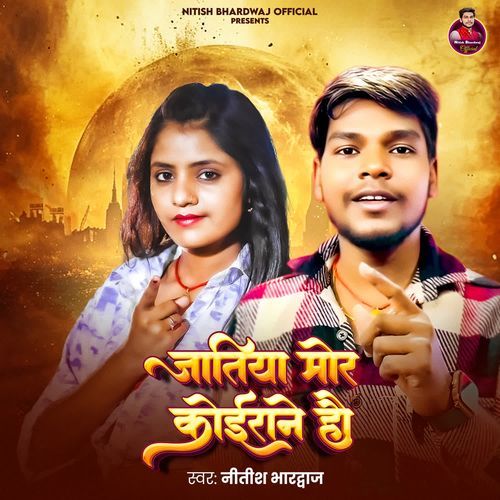 Jatiya Mor Koirane Hau