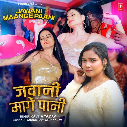 Jawani Maange Paani