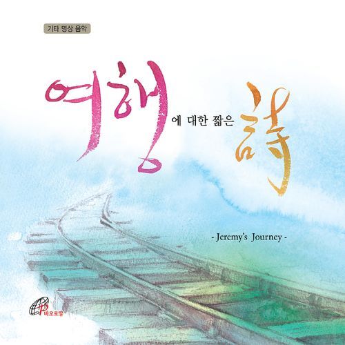Sonnet Of Mist cover art