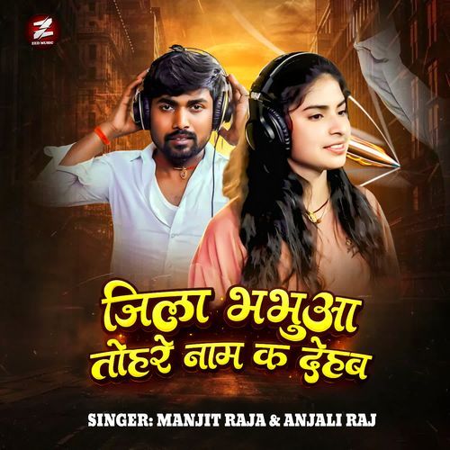 Jila Bhabua Tohre Naam Ka Dehab