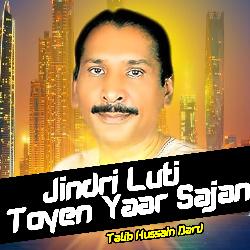 Gal Payoo Chulaa Lal