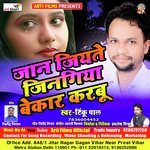 Jiyate Jinagiya Bekar Karabu