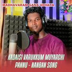 Kadaisi Varukkum Muyarchi Pannu - Nanban Song