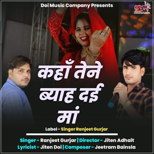 Kaha Tene Byah Dei Maa