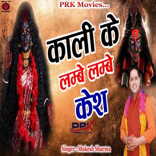 Kali Ke Lambe Lambe Kesh