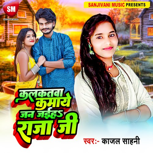 Kalkatwa Kamaye Jan Jaiha Raja Ji (Bhojpuri)