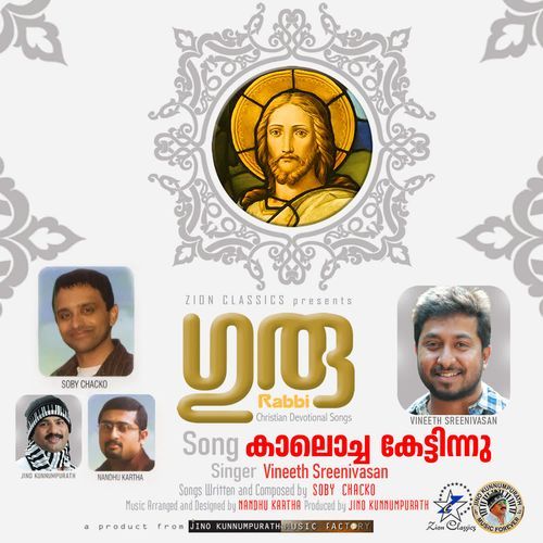 Kalocha Kettinnu (M)