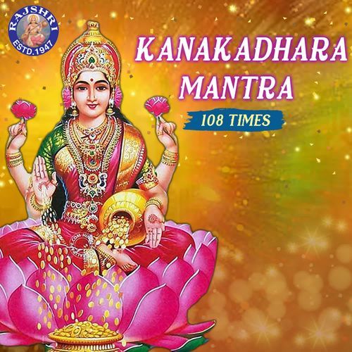 Kanakadhara Mantra 108 Times