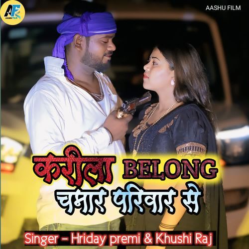 Karila Belong Chamar Pariwar Se