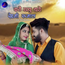 Kathe Rakhu Tharo Reshmi Rumal-MThSBztCW1E