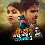 Kele Badanam Pagli 2