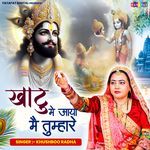 Khatu Me Aaya Mai Tumhare