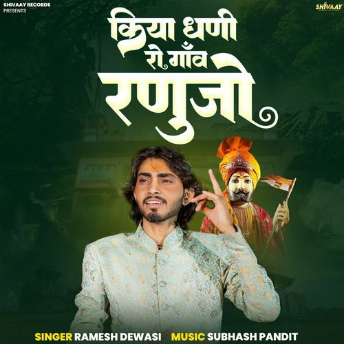 Kiya Dhani Ro Gaw Ranucho