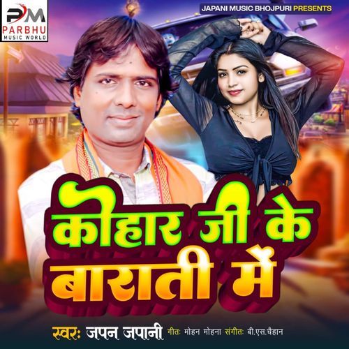 Kohar Ji Ke Barati Me