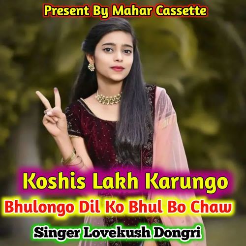 Koshis Lakh Karungo Bhulongo Dil Ko Bhul Bo Chaw