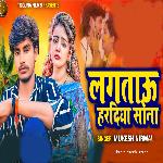 Lagatau Haradiya Sona