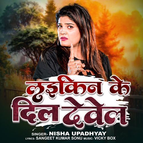 Laikin Ke Dil Dewela