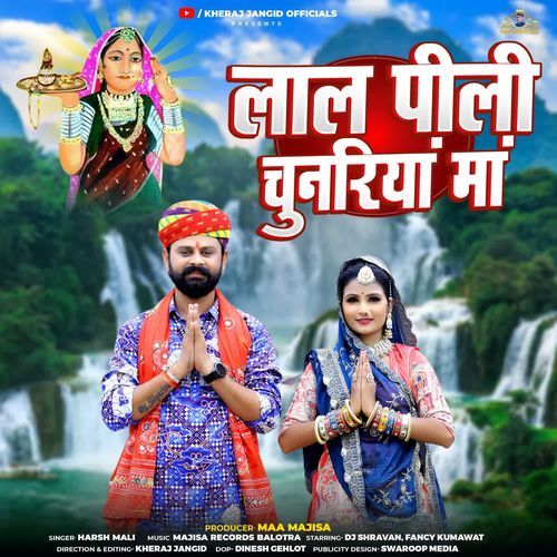 Lal Pili Chunariya Maa
