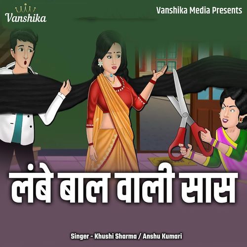 Lambe Baal Wali Saas