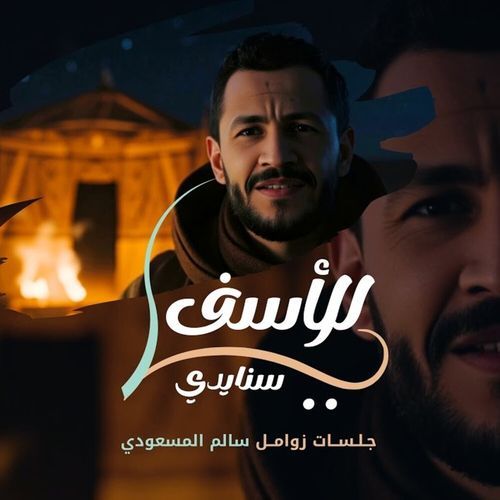 Lilasif Snaydi cover art