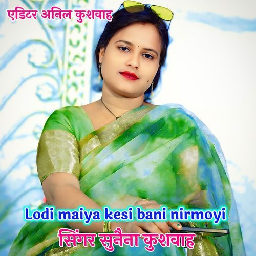 Lodi Maiya Kesi Bani Nirmoyi