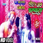 Lota Se Jal Chhalkata (Bhakti Song)