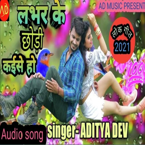 Lover Ke Chhodi Kaise Ho (bhojpuri)