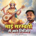 MAI SARAWATI SE GYAN LIJIYE
