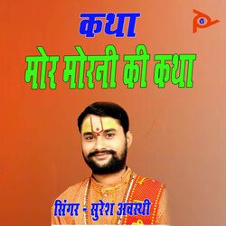 MOR MORNI KE KATHA (hindi)-OisJCRd3XkY