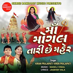 Maa Mogal Tari Chhe Maher-EVgOBxdaQ34