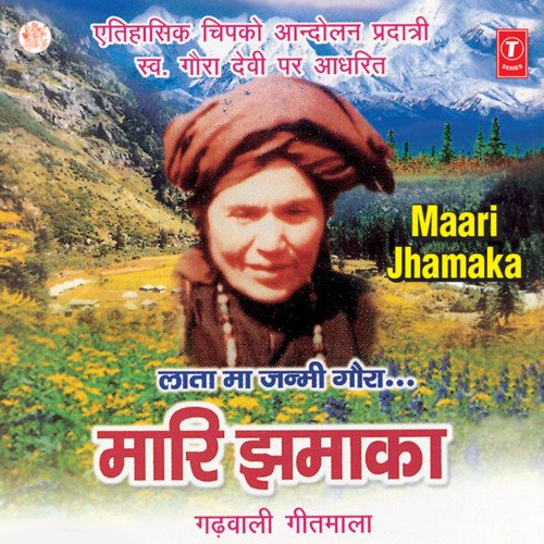 Maari Jhamaka