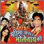 Ye Baba Baja Baji Ki Na