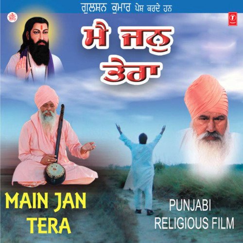 Main Jan Tera (Religious Film)